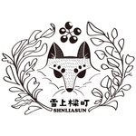 设计师品牌 - 雪上梁町