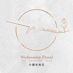 设计师品牌 - Wednesday Floral 小周末有花