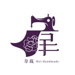 韦裁 wei handmade