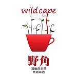 wildcape野角南非国宝茶 | 南非博士茶