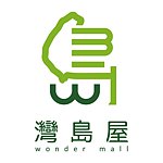 设计师品牌 - 湾岛屋 wonder mall