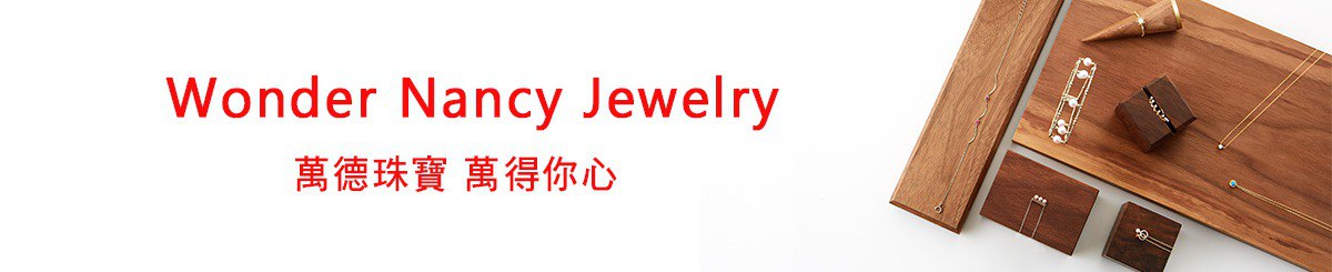 Wonder Nancy Jewelry 万德珠宝