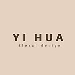 设计师品牌 - Yi Hua 苡花花艺