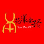 花漾量子文化 Young Power Art