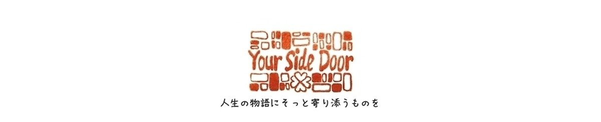 Your Side Door