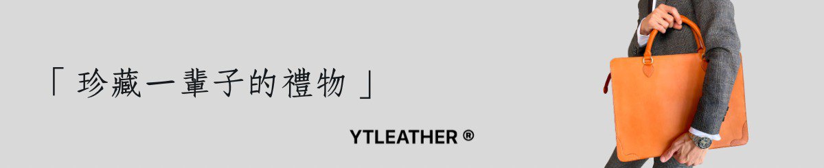设计师品牌 - YT手工皮件