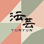 设计师品牌 - 沄芸手作yunyun