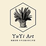 设计师品牌 - 寓艺空间 YuYi Art