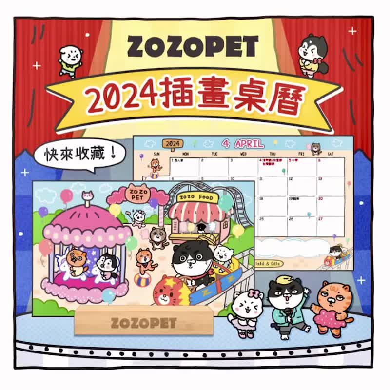 ZOZOPET 2024插画桌历/日历 - 年历/台历 - 纸 多色