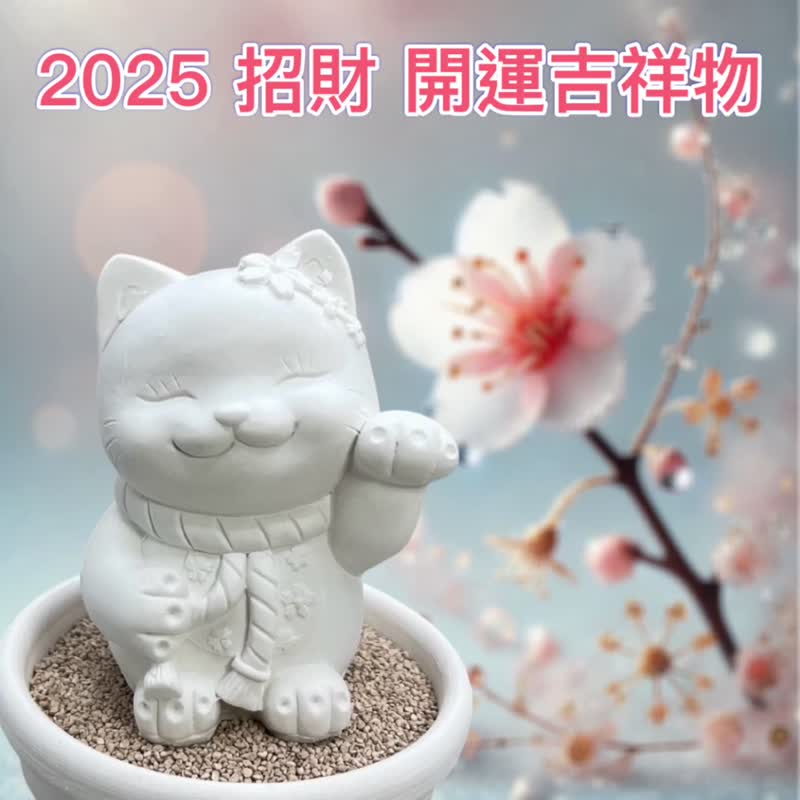 2025 开运招财首选 花耳招财猫小盘组 搭配精油香氛实用美观 - 香薰/精油/线香 - 水泥 白色