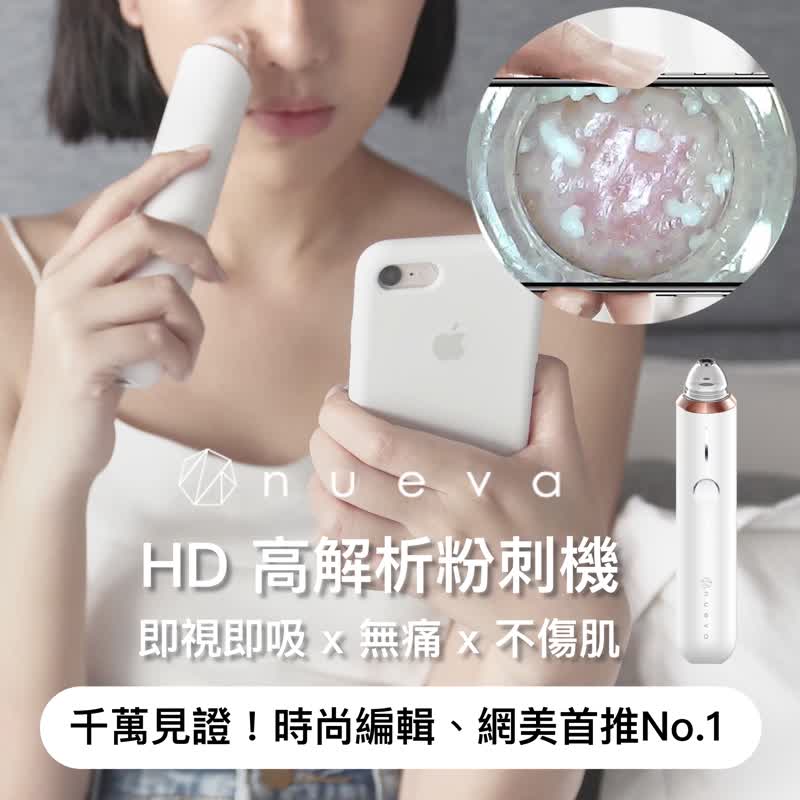 HD 高解析粉刺机 Aurora 小极光 - 脸部清洁/卸妆用品 - 其他材质 